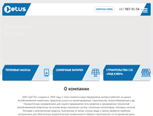 Tablet Screenshot of cetus.org.ua